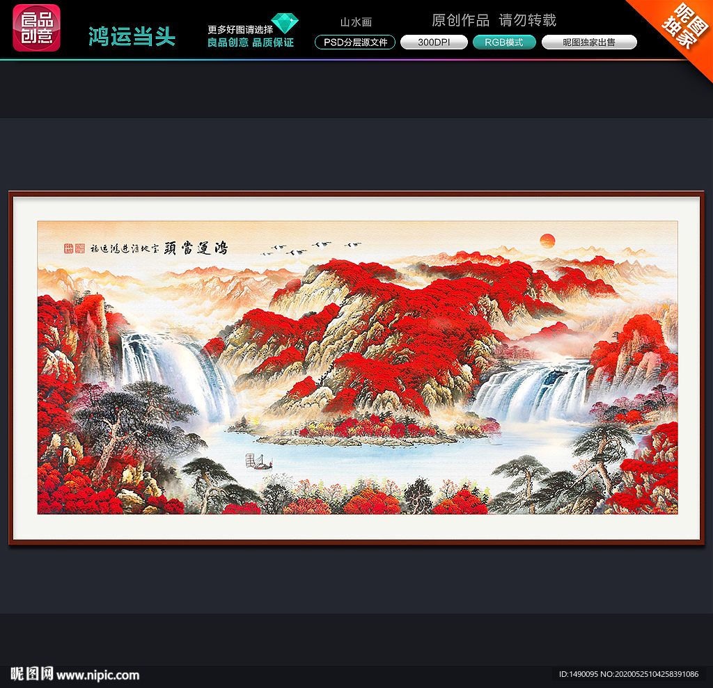 山水画国画山水画