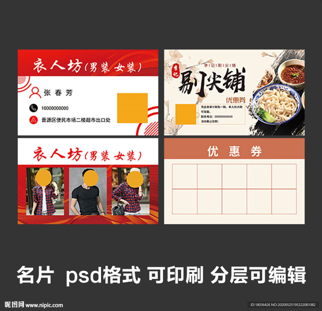 个人名片公司微商业务销售设计