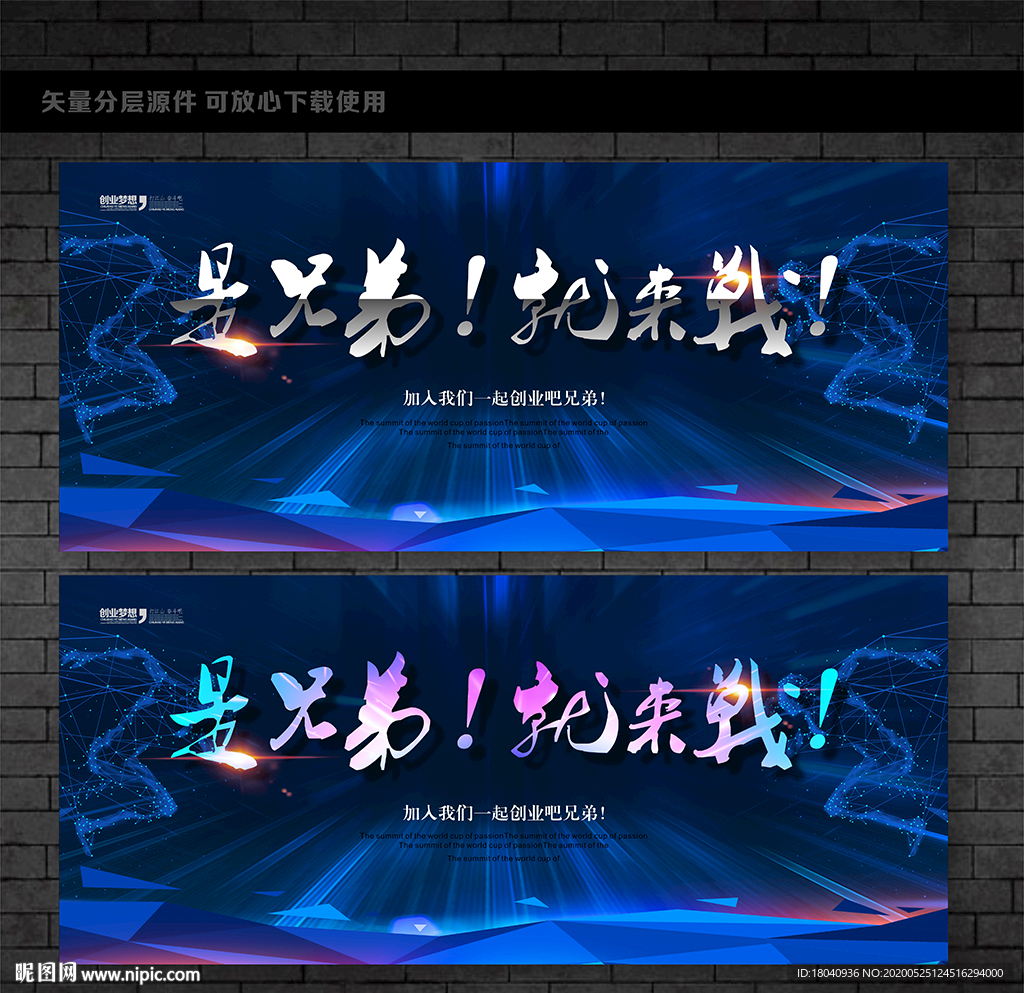 创业 创业海报 创业园 创业宣