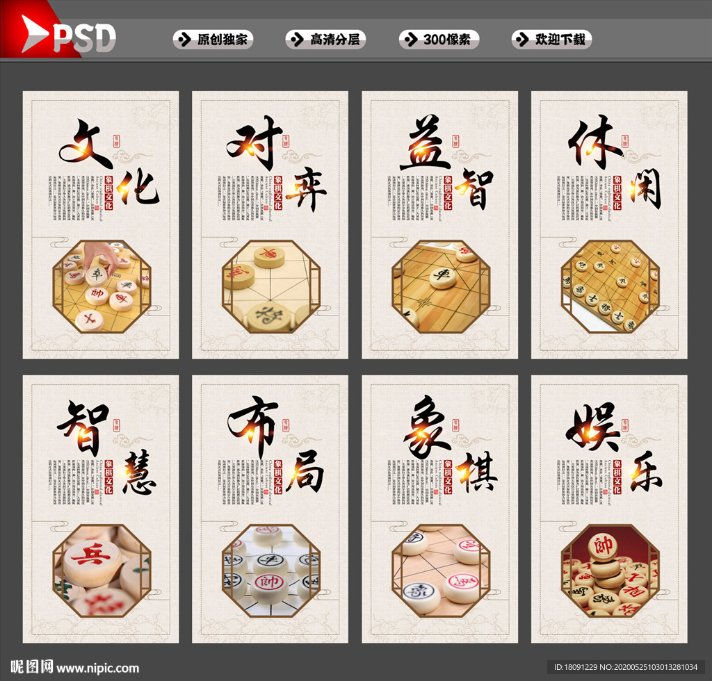 象棋