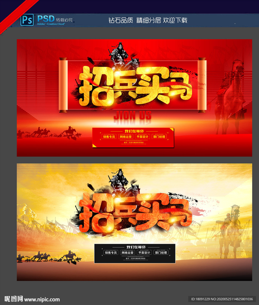招聘