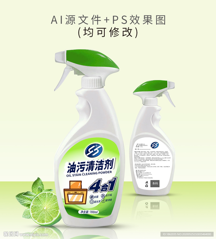 油污清洁包装 家庭清洁 标签图