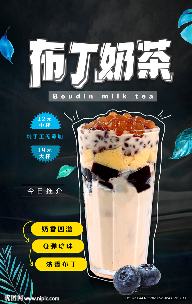 奶茶