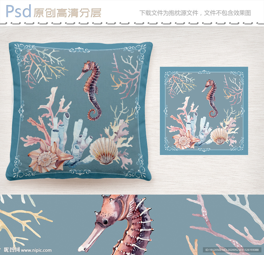复古海洋系列抱枕图案设计