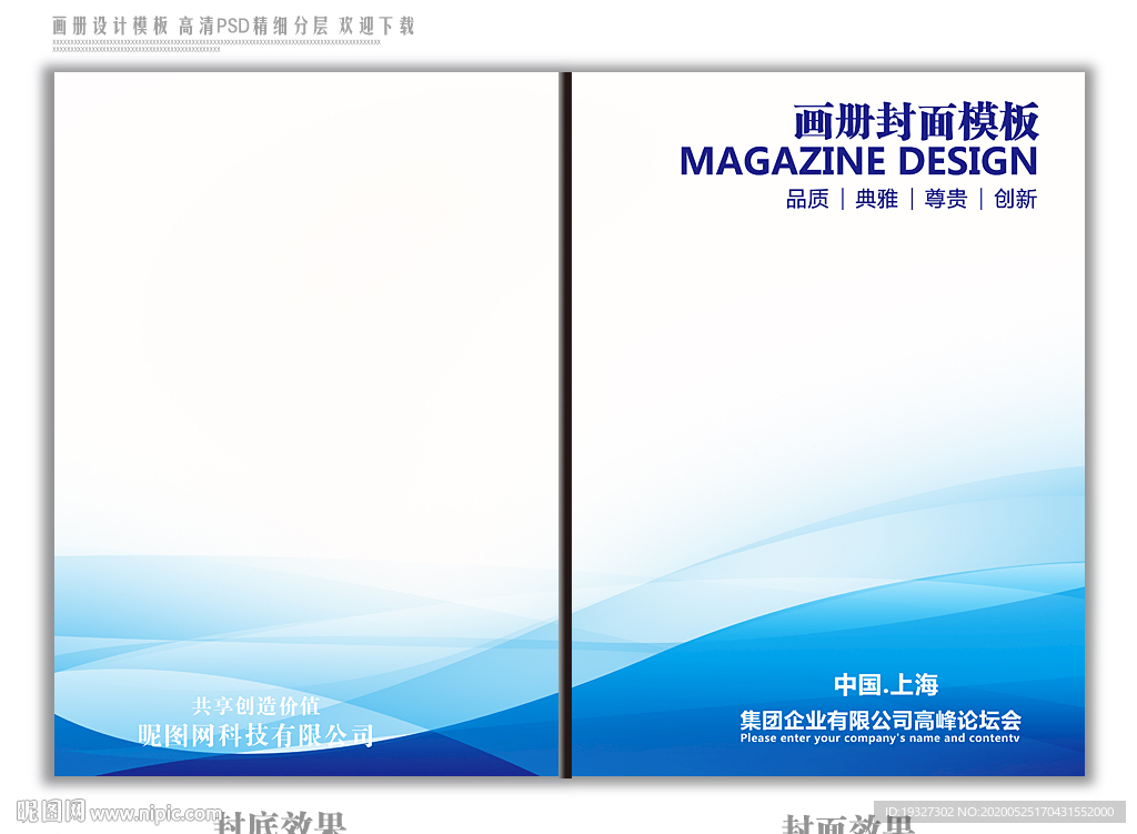 公司画册