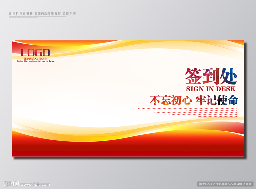 领导席