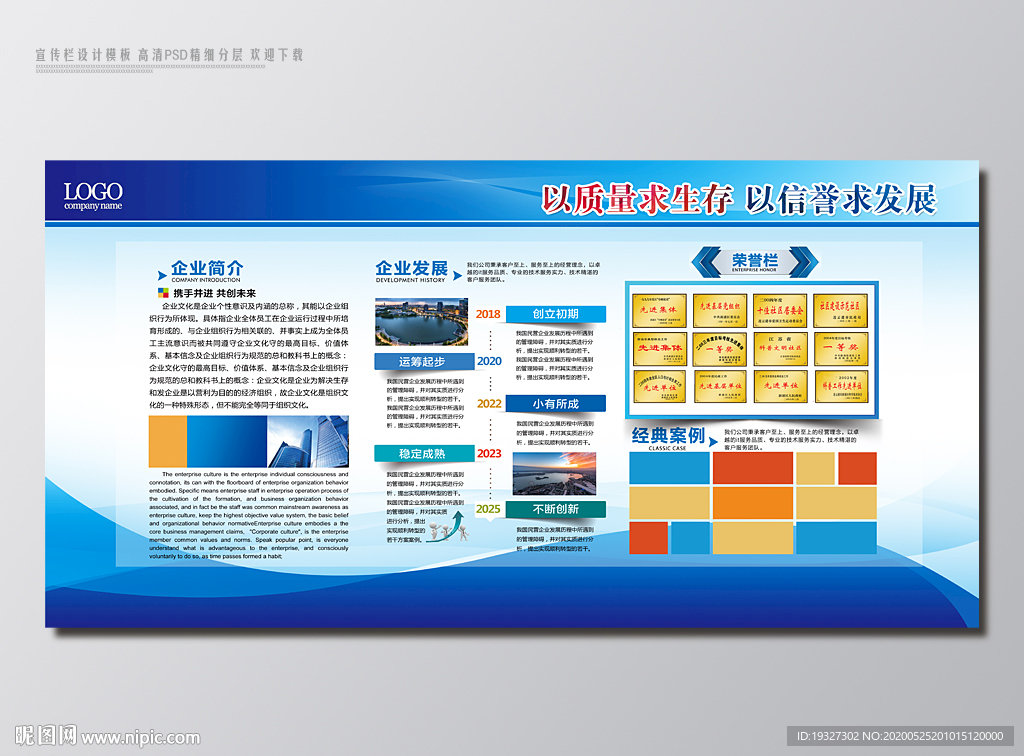 公司宣传栏 企业宣传栏