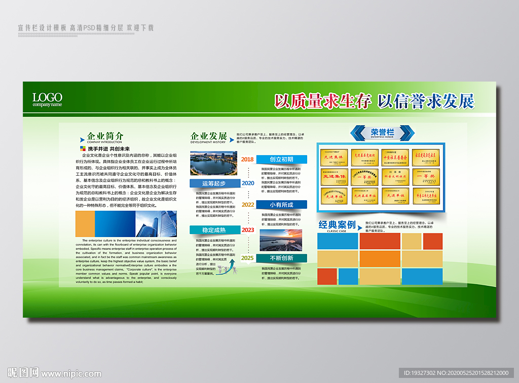 企业宣传栏宣传栏