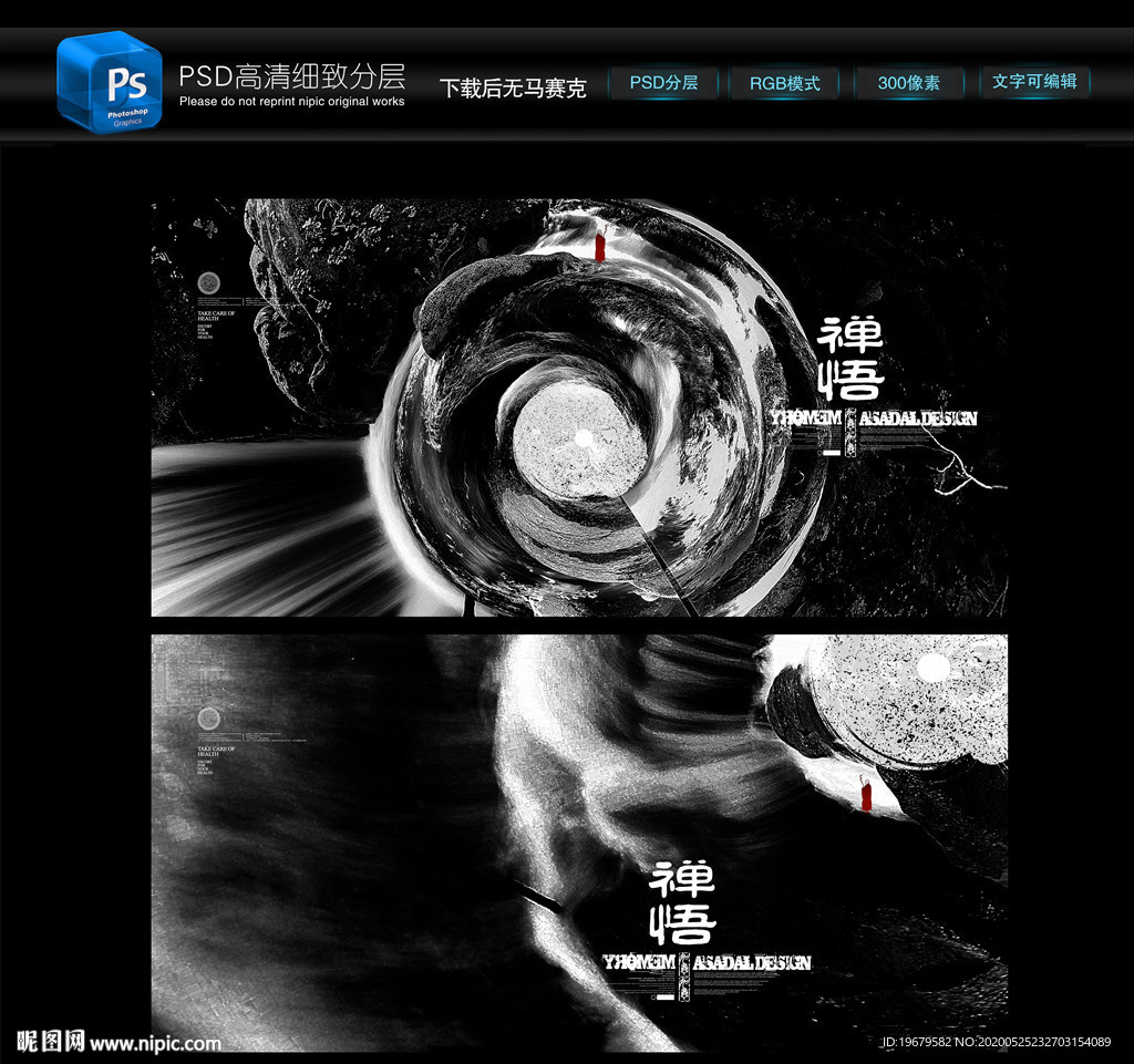 禅意
