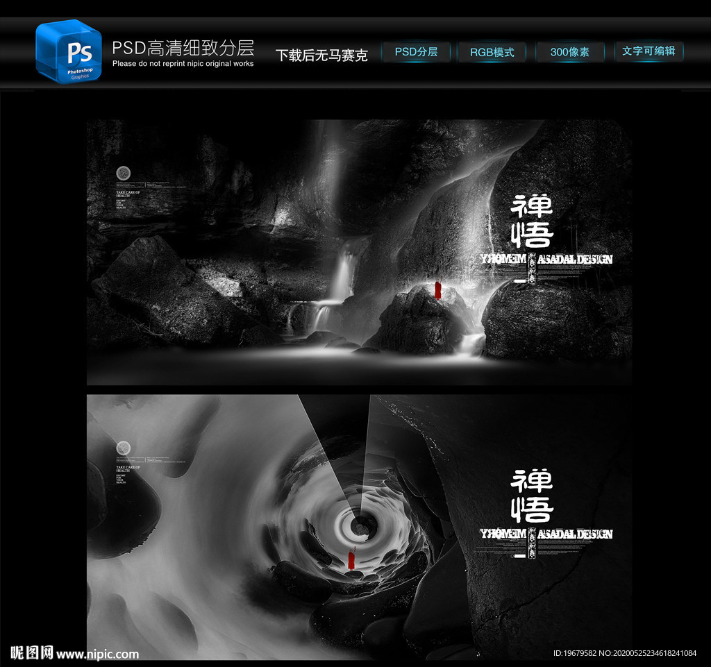 禅意