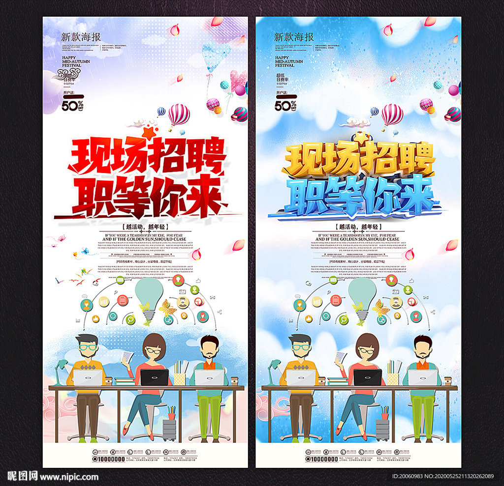 招聘