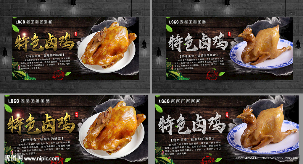卤鸡