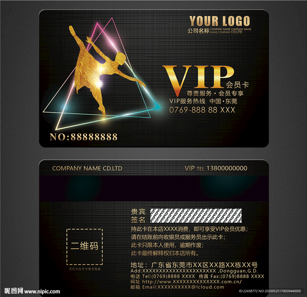 舞蹈VIP卡
