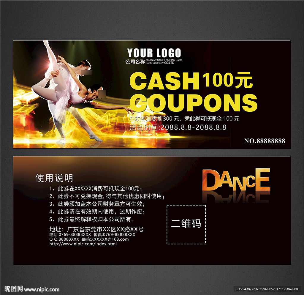 舞蹈代金券