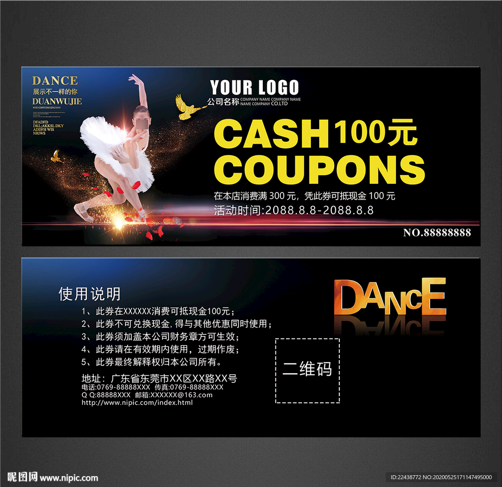 舞蹈代金券
