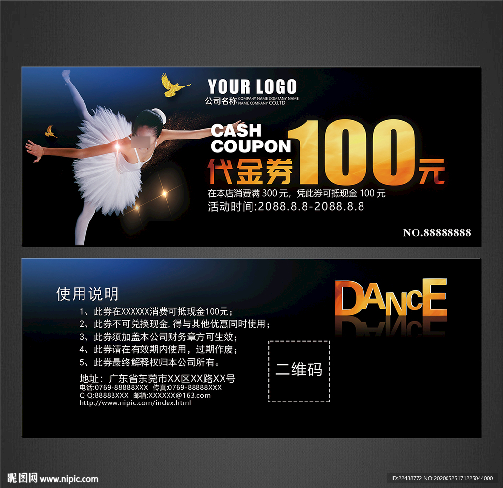舞蹈代金券