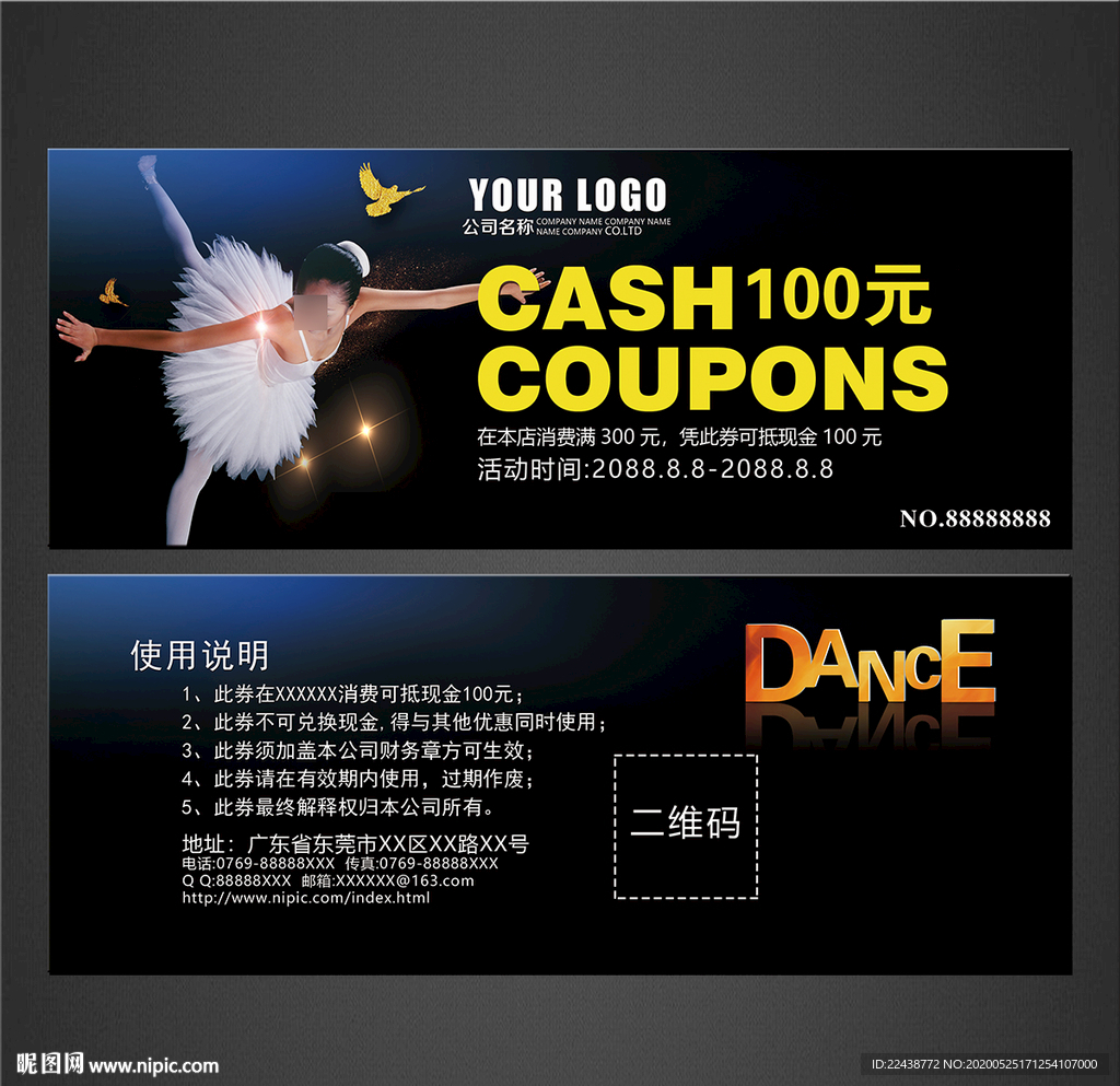 舞蹈代金券