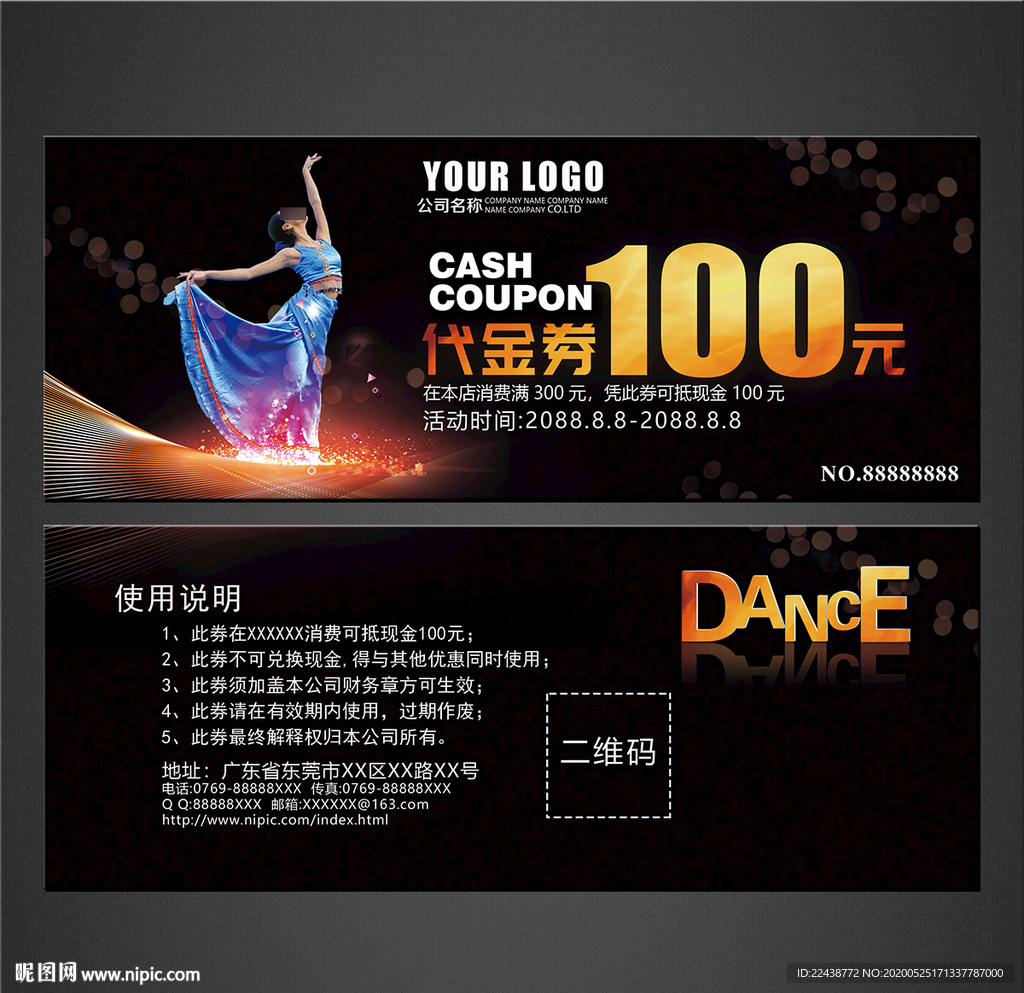 舞蹈代金券