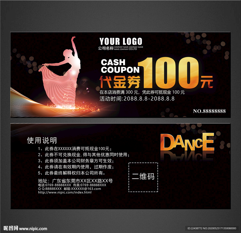 舞蹈代金券