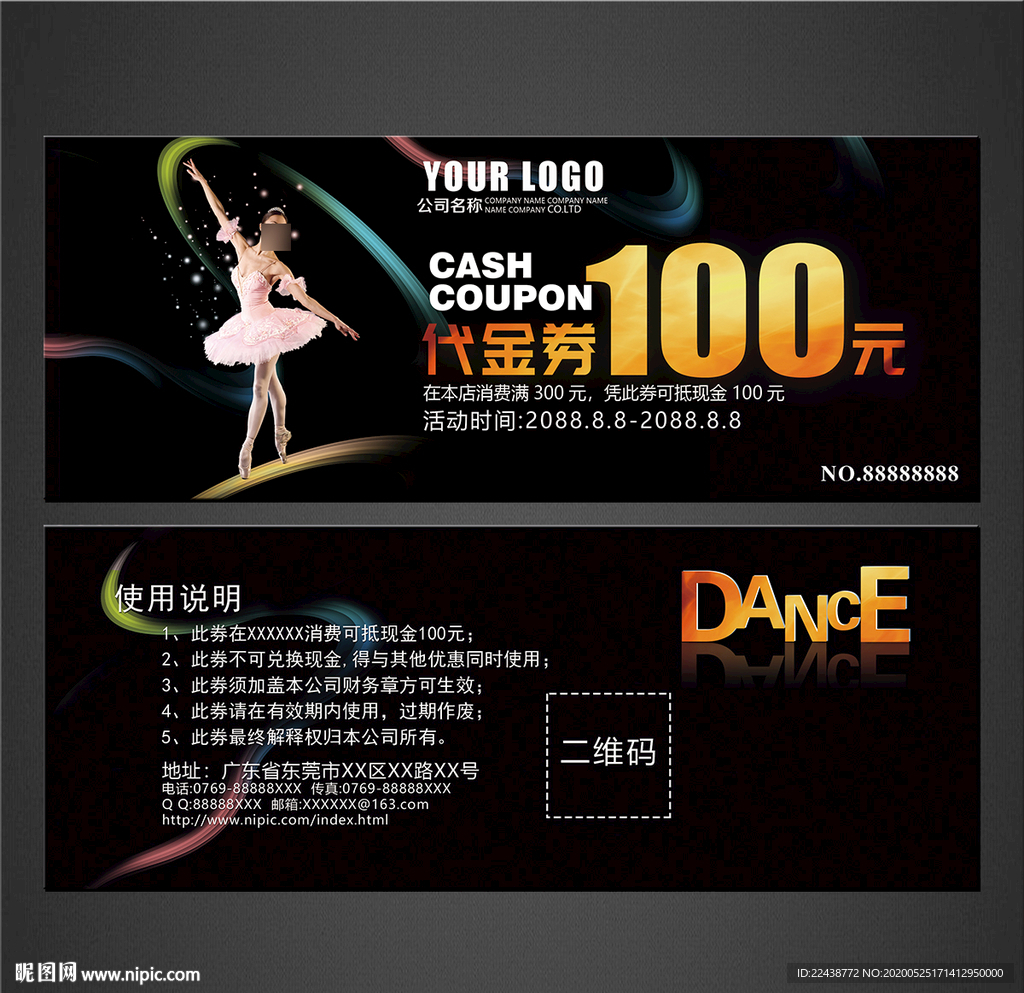 舞蹈代金券