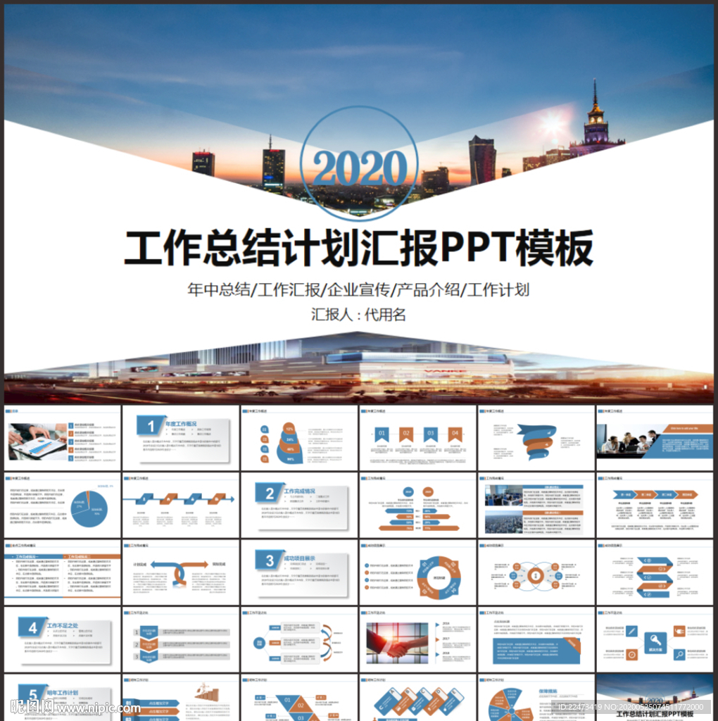 工作总结PPT