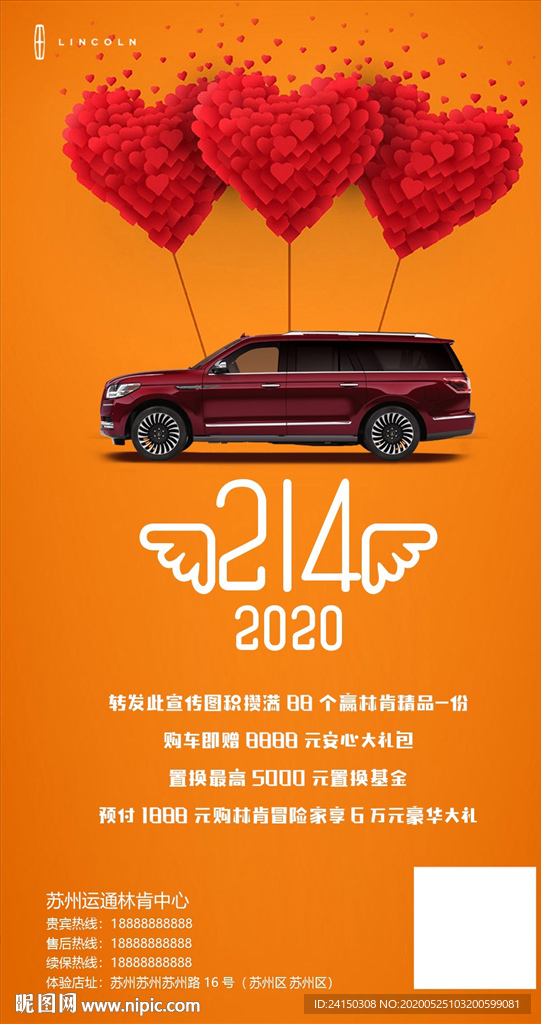 214情人节图片