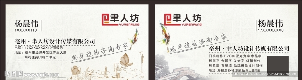 名片 大气名片