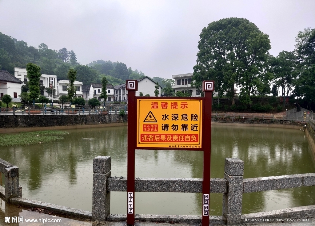 水塘危险警示牌