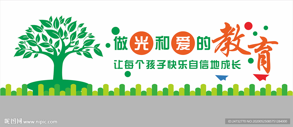 教育文化墙