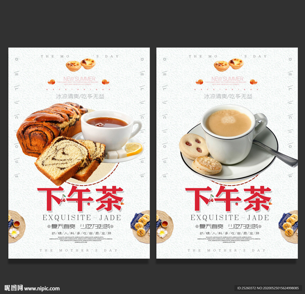 下午茶