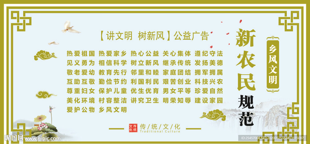 农民规范