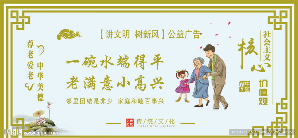 老少平等