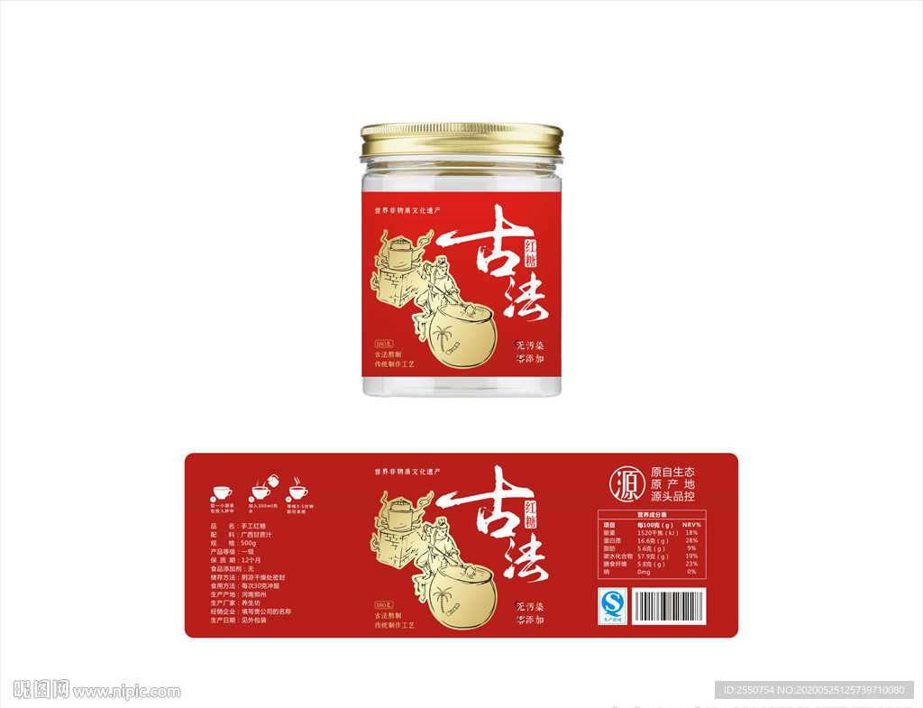 红糖包装