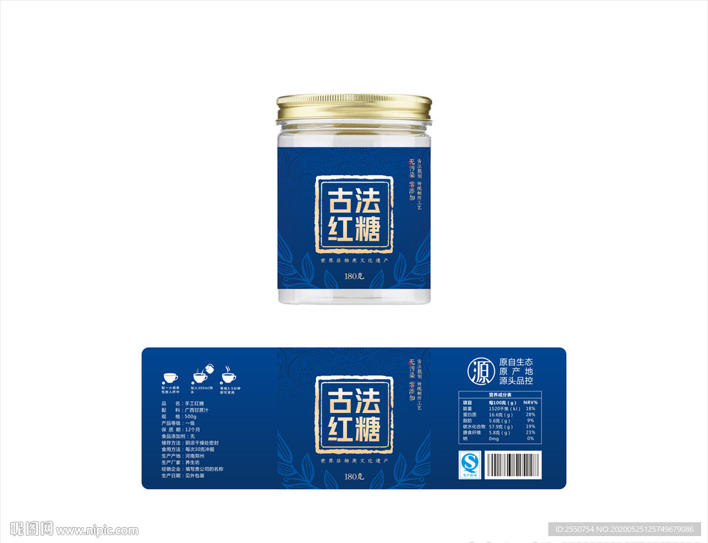 红糖包装设计