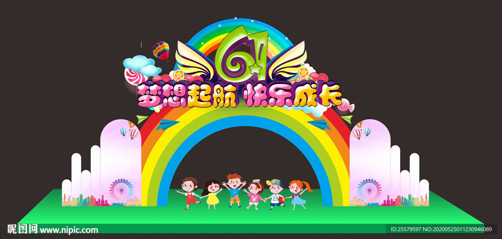 可爱活泼六一儿童节晚会活动展板