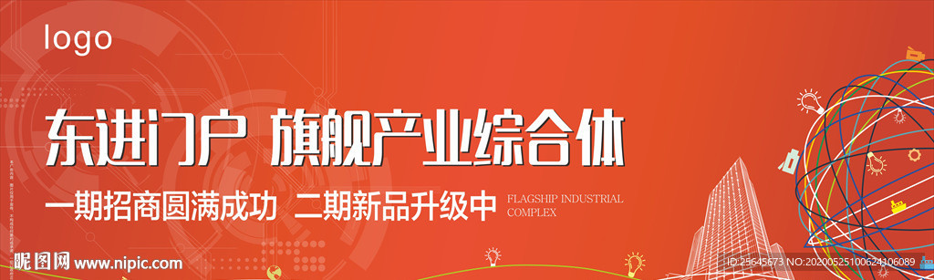 地产商业主画面形象