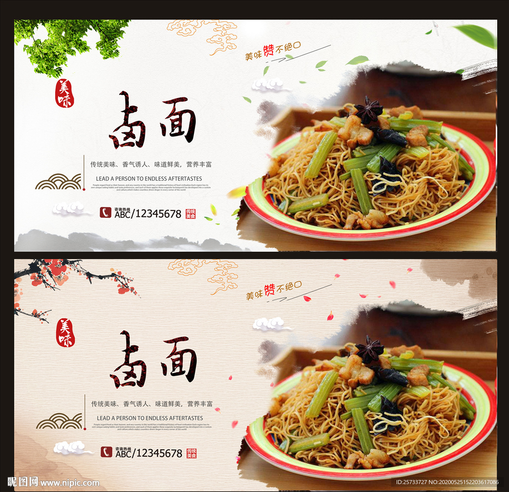 卤面