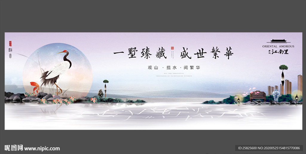 唯美意境中式水景地产围挡展板
