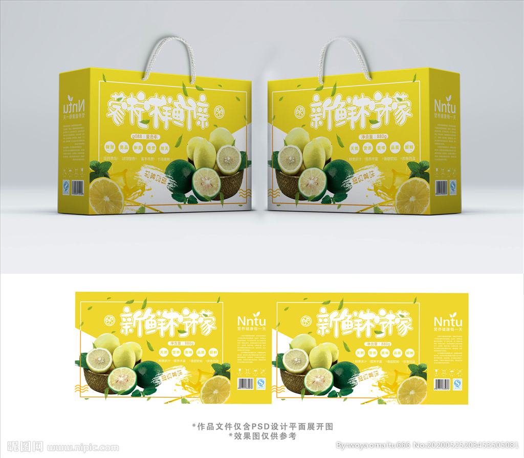 水果新鲜柠檬包装箱包装礼盒设计