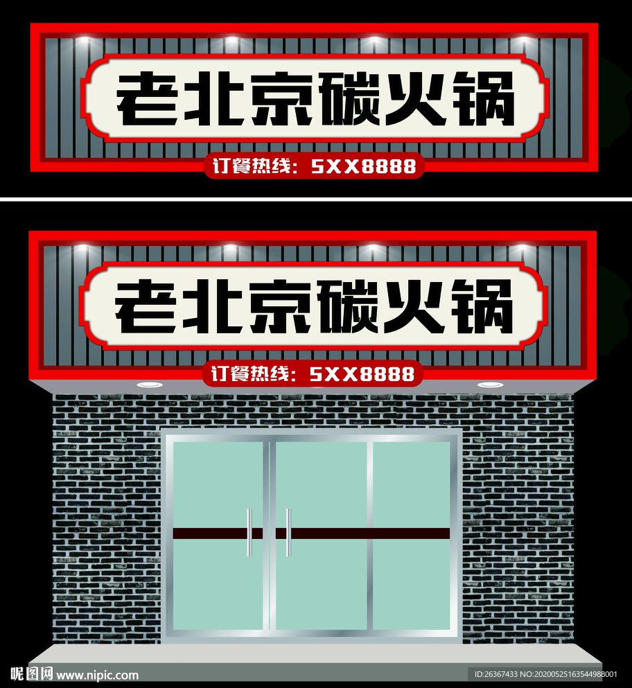 牌匾 门头效果