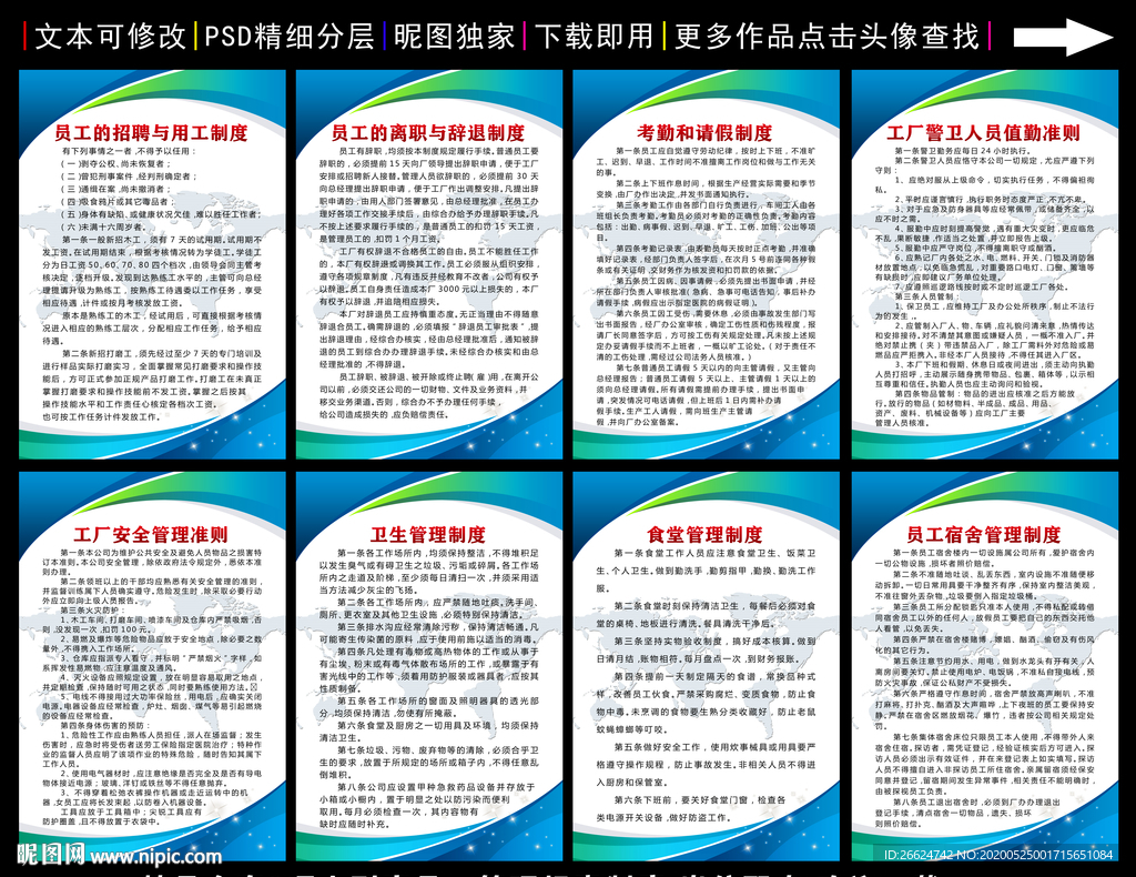 小型家具厂制度