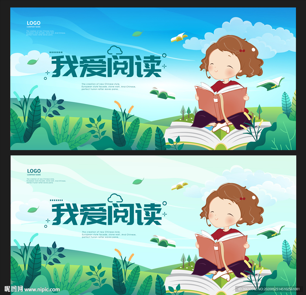 读书
