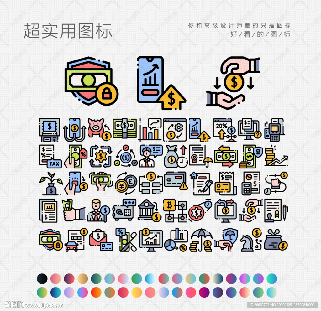 财富