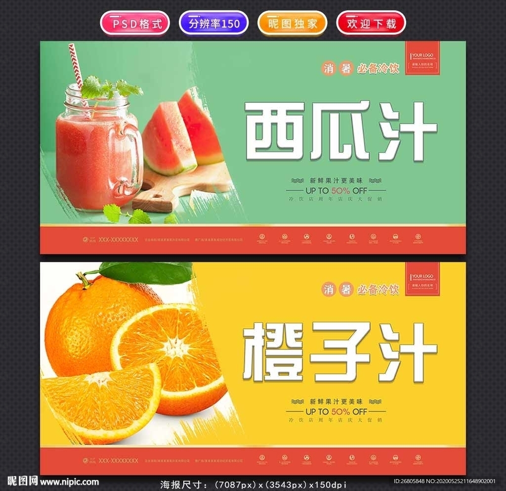冷饮