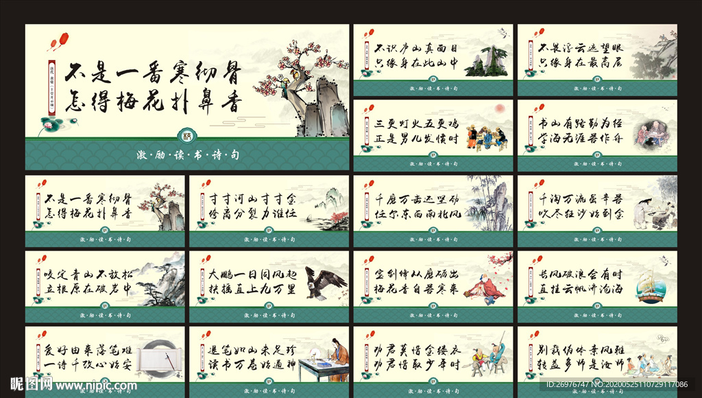 校园文化宣传