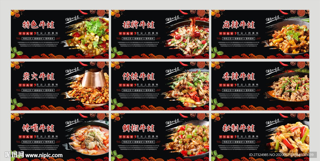 牛蛙 牛蛙美食