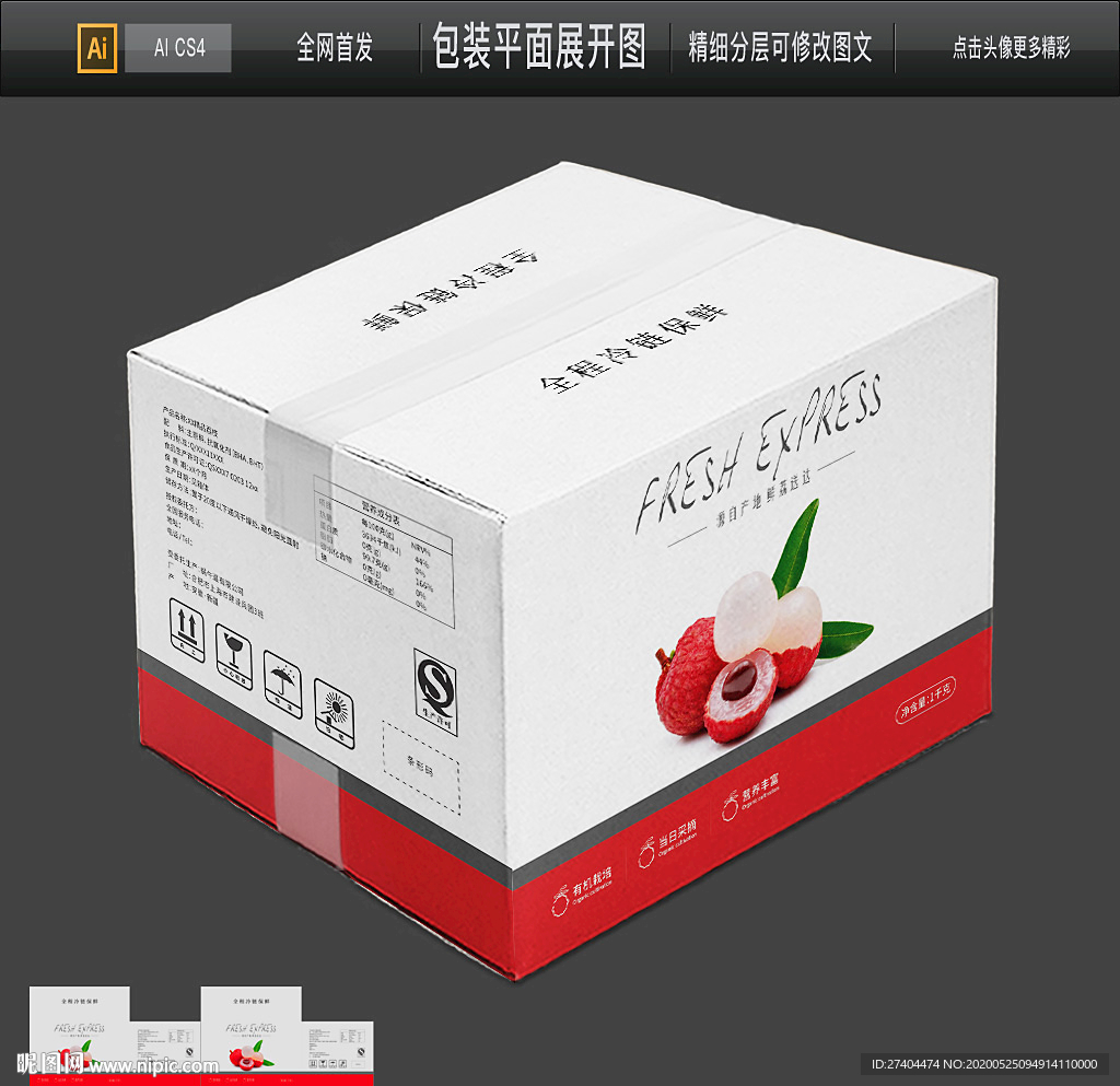 高档荔枝包装瓦楞纸箱出口包装