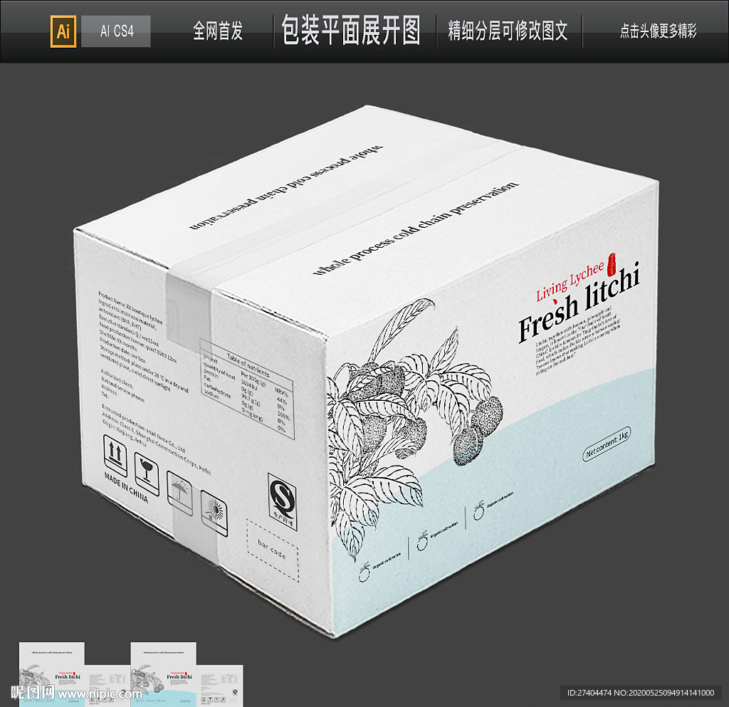 高档荔枝包装瓦楞纸箱出口包装