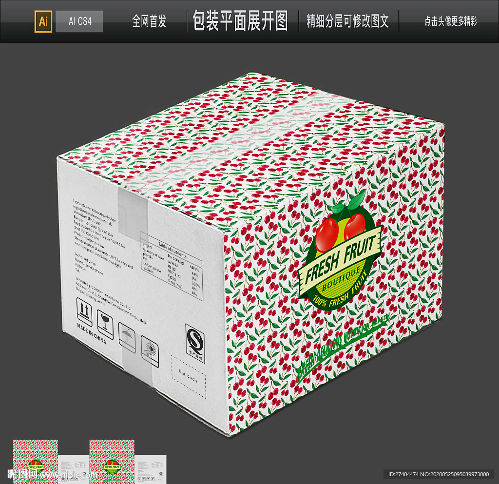 高档樱桃包装瓦楞纸箱出口包装