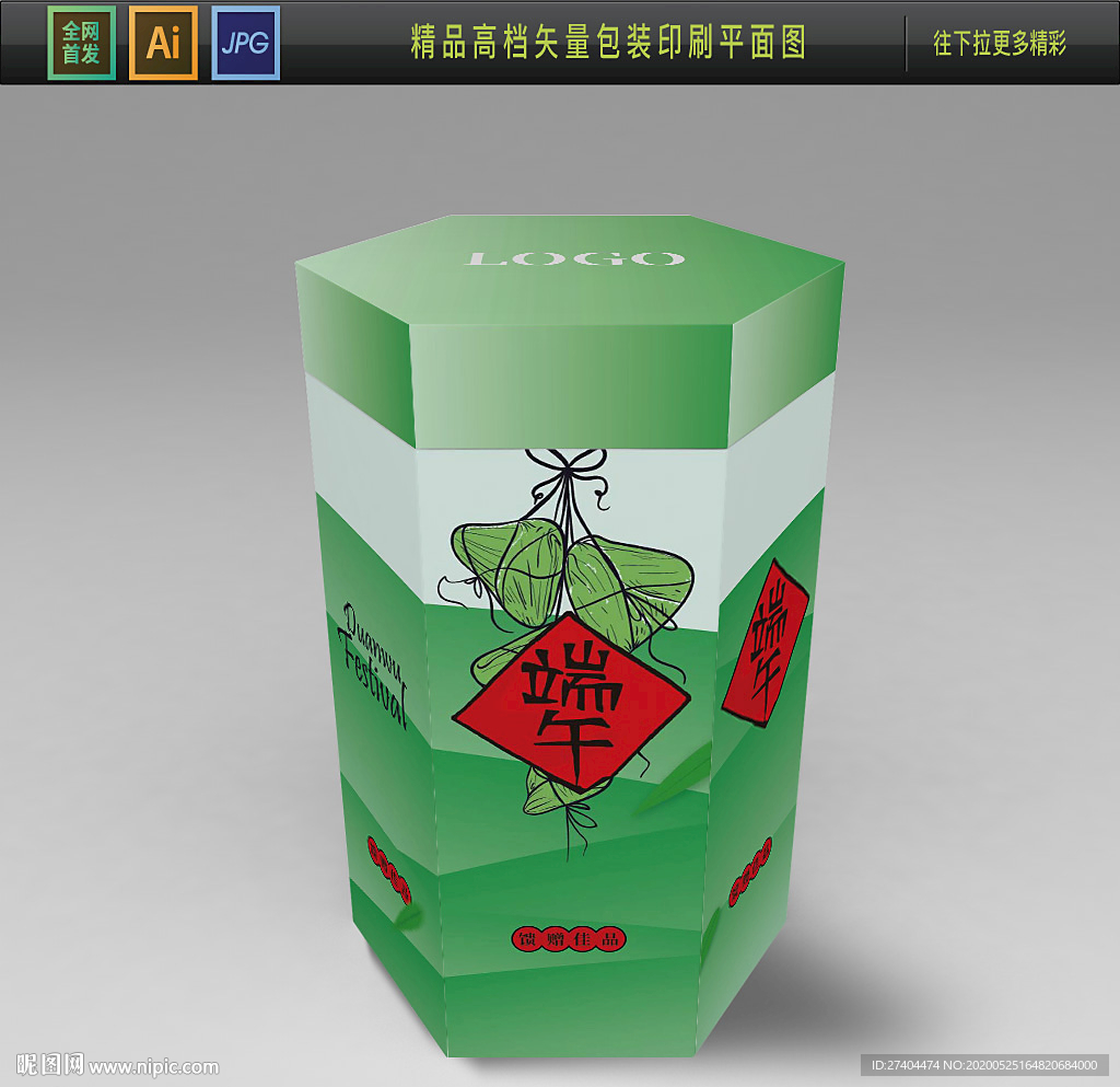 端午异形礼盒包装端后浪异形包装
